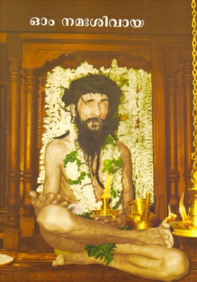 Gurupadar in Badhhamoola Asana doing Aradhana in Atma Rama state