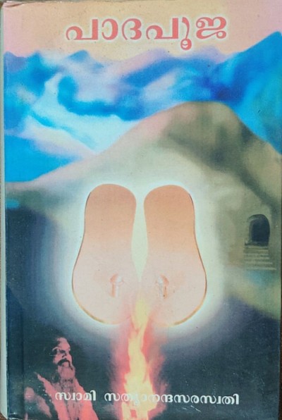 A biography of Brahmasree Neelakanta Gurupadar written by His successor, Jagadguru Swami Sathyananda Saraswathiji Maharaj.